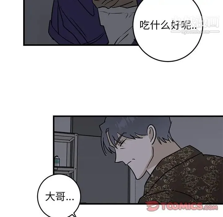 牵我手好吗 第29话 第78页