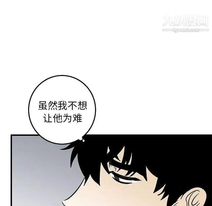 牵我手好吗 第25话 第77页