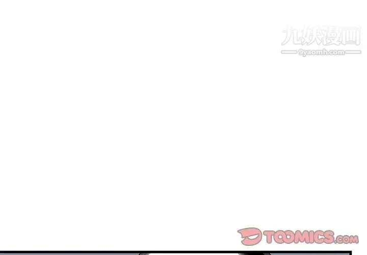 牵我手好吗 第25话 第2页