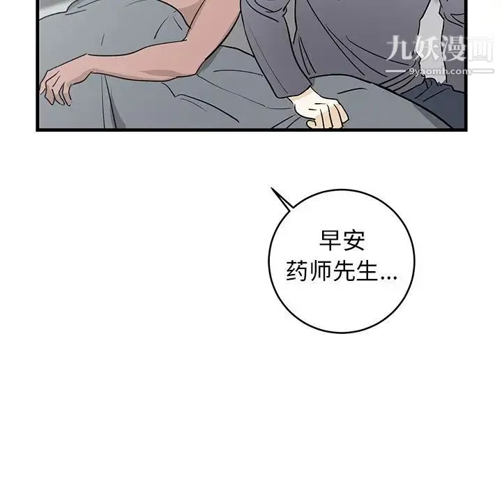 牵我手好吗 第25话 第50页