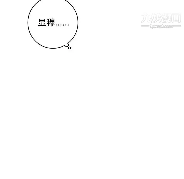 牵我手好吗 第25话 第31页