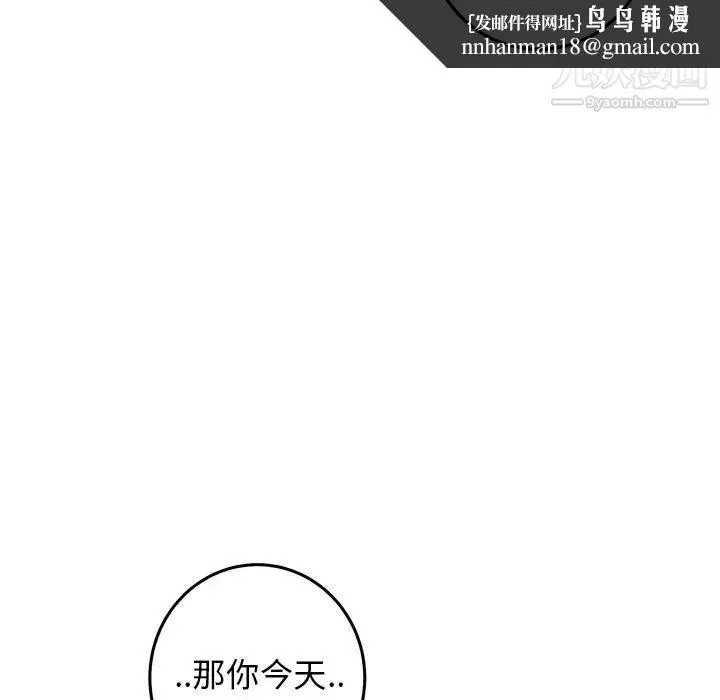 牵我手好吗 第25话 第59页