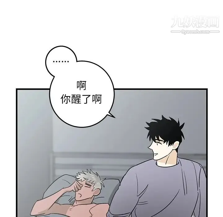 牵我手好吗 第25话 第49页