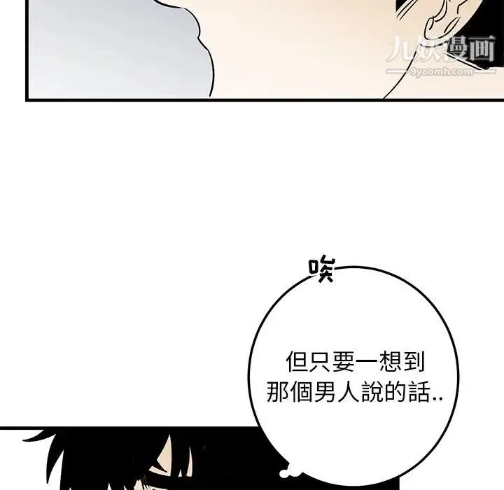 牵我手好吗 第25话 第78页