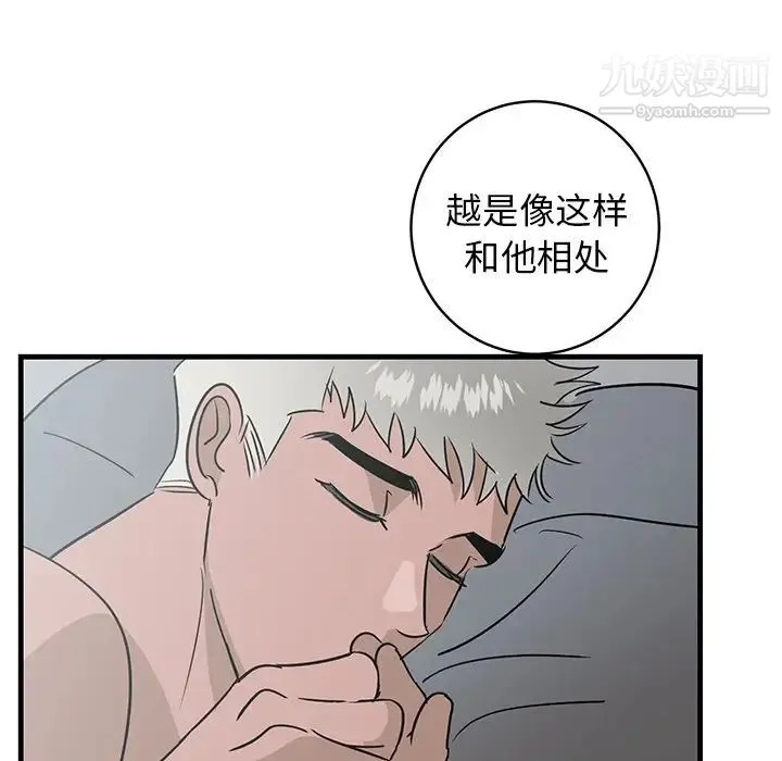 牵我手好吗 第25话 第38页