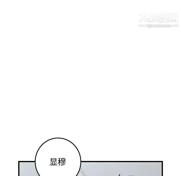 牵我手好吗 第25话 第55页