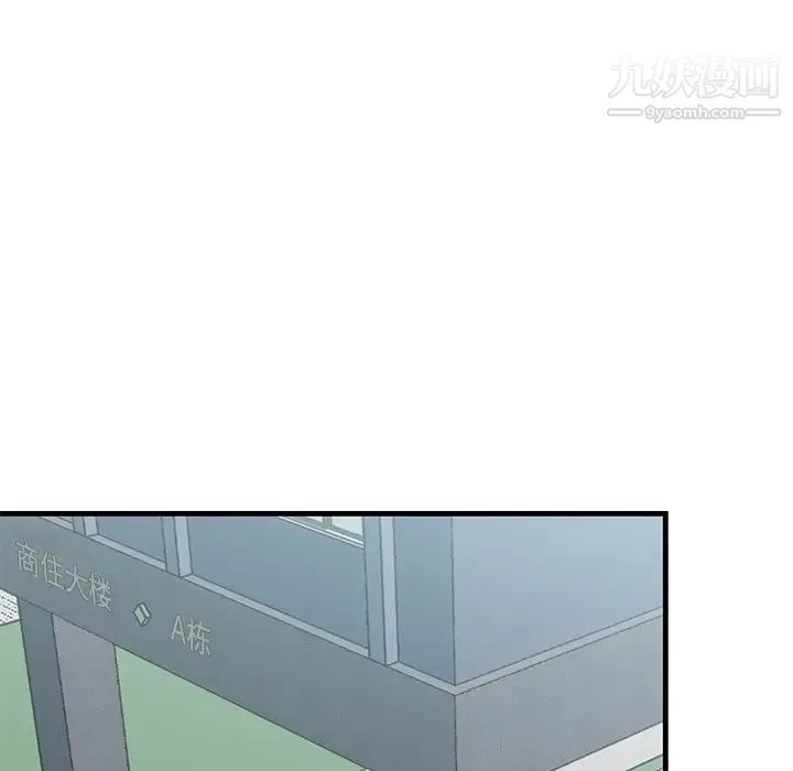 牵我手好吗 第25话 第90页