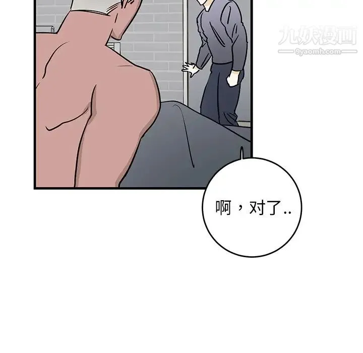 牵我手好吗 第25话 第85页