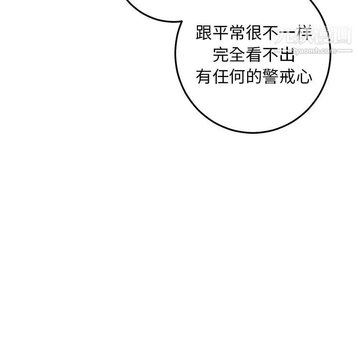 牵我手好吗 第25话 第33页