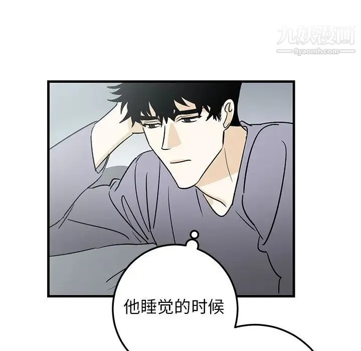 牵我手好吗 第25话 第32页