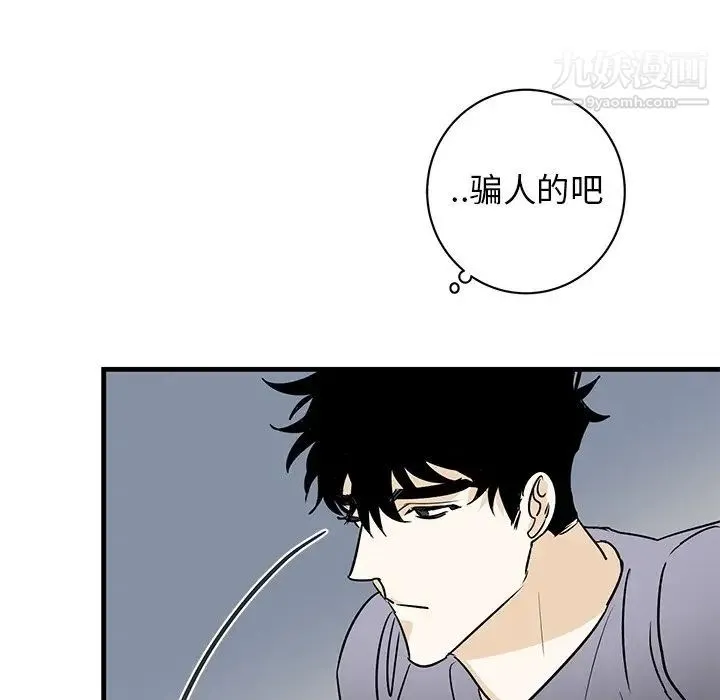 牵我手好吗 第25话 第36页