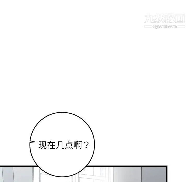 牵我手好吗 第25话 第53页