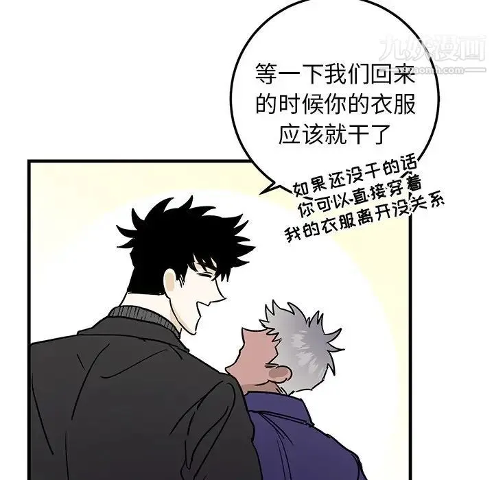 牵我手好吗 第25话 第106页