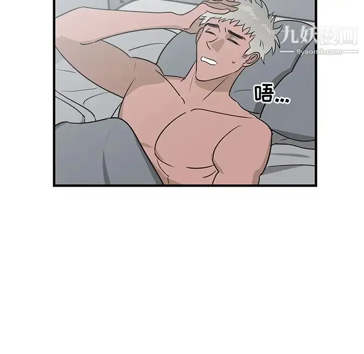 牵我手好吗 第25话 第52页