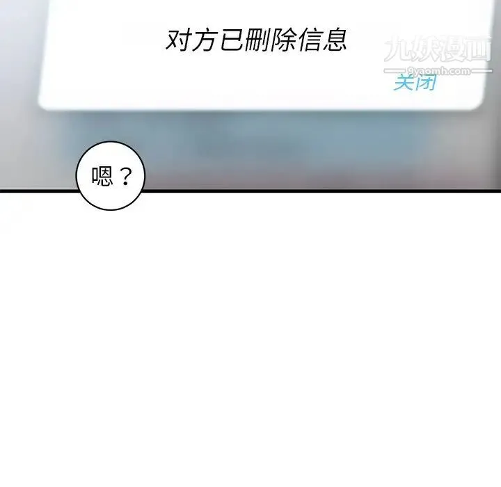 牵我手好吗 第25话 第5页