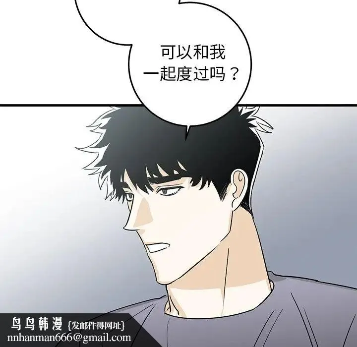 牵我手好吗 第25话 第60页