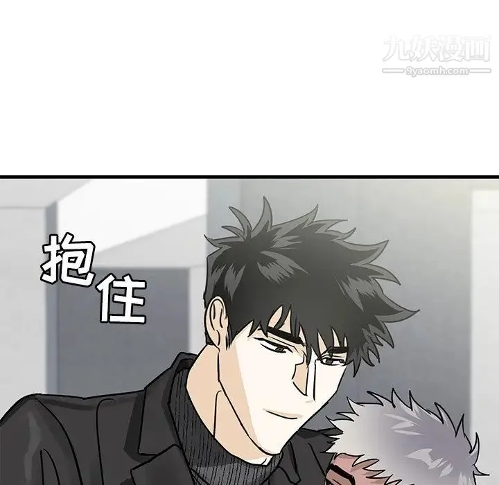 牵我手好吗 第25话 第98页