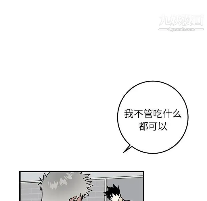 牵我手好吗 第25话 第84页