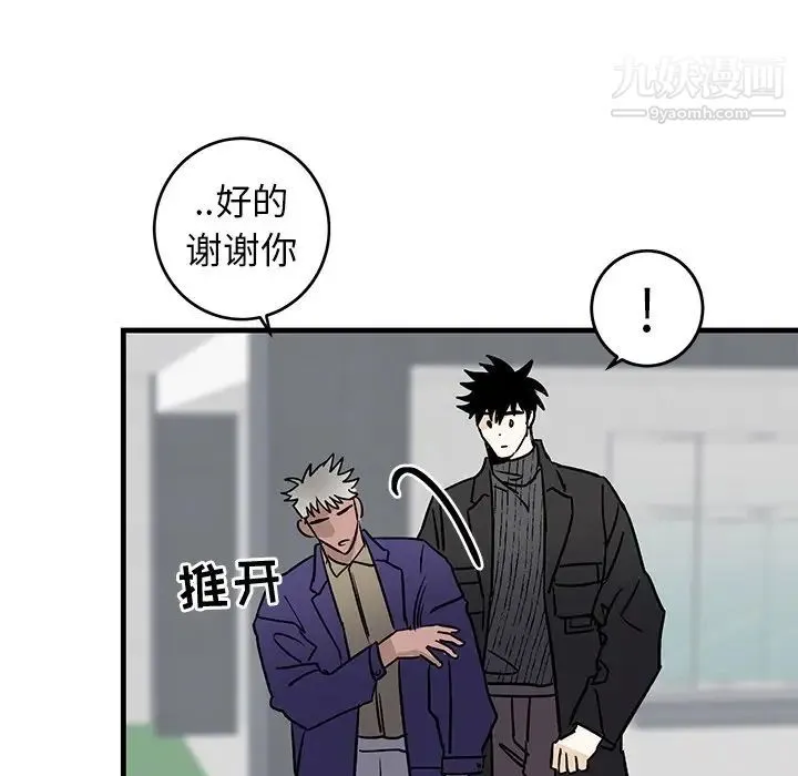 牵我手好吗 第25话 第108页
