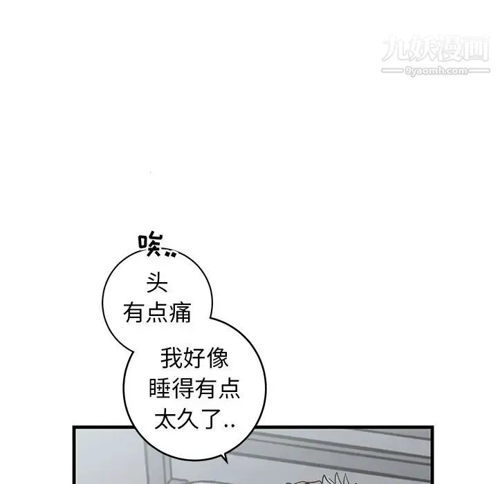 牵我手好吗 第25话 第51页