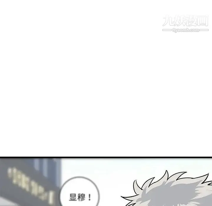 牵我手好吗 第25话 第114页