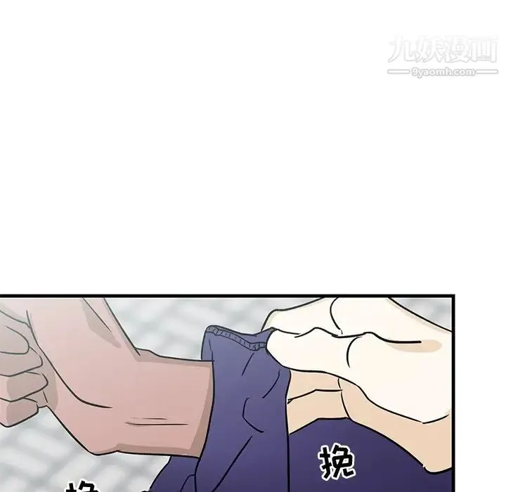 牵我手好吗 第25话 第101页