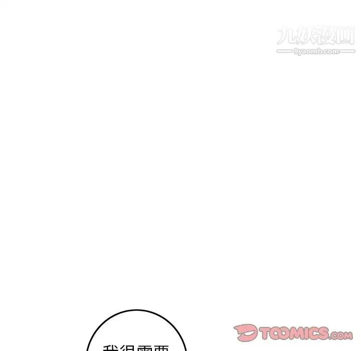 牵我手好吗 第25话 第22页