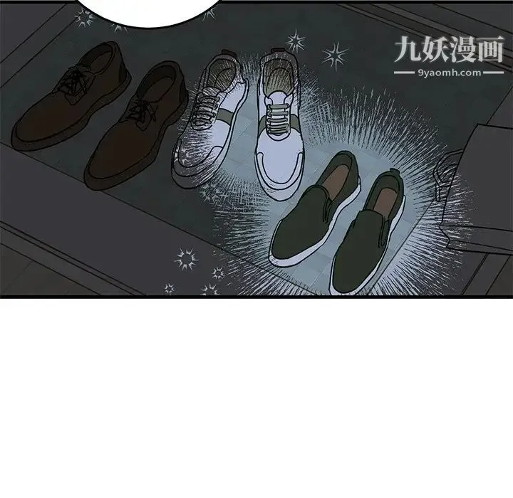 牵我手好吗 第25话 第17页