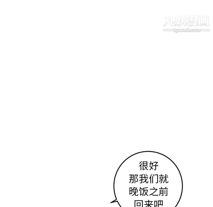 牵我手好吗 第25话 第80页
