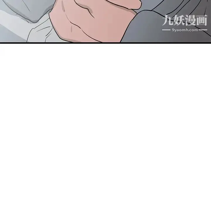 牵我手好吗 第25话 第29页