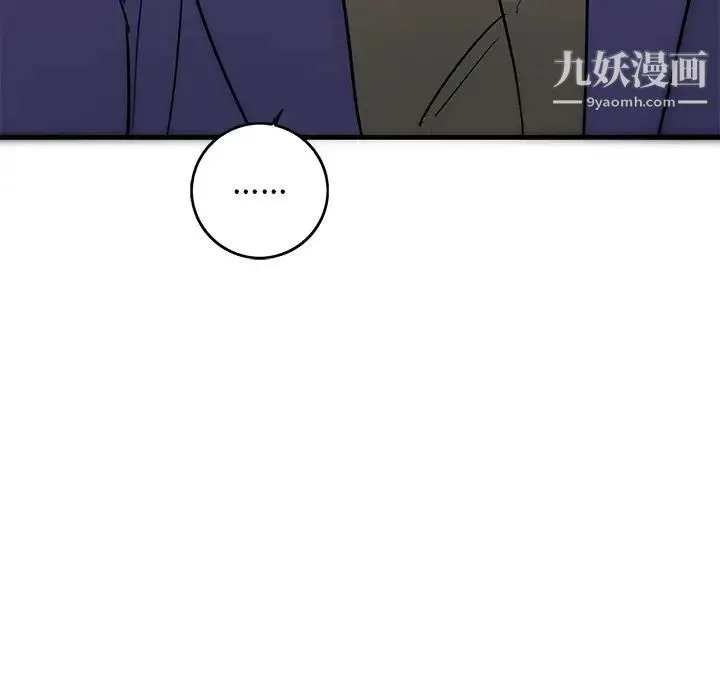 牵我手好吗 第25话 第116页