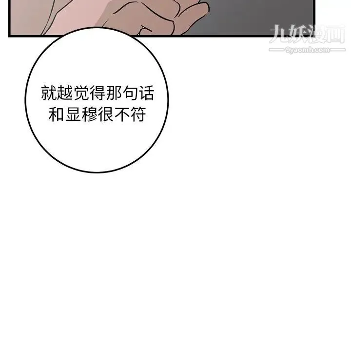 牵我手好吗 第25话 第39页