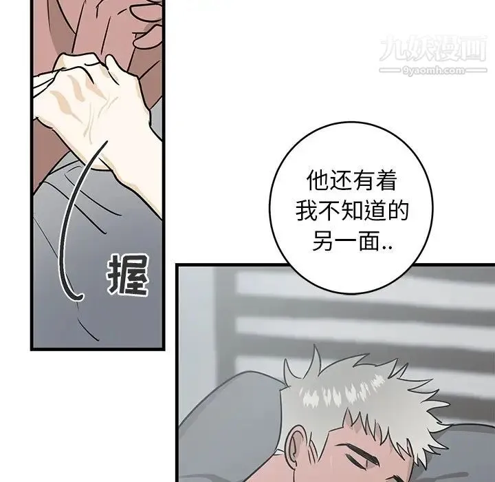牵我手好吗 第25话 第43页