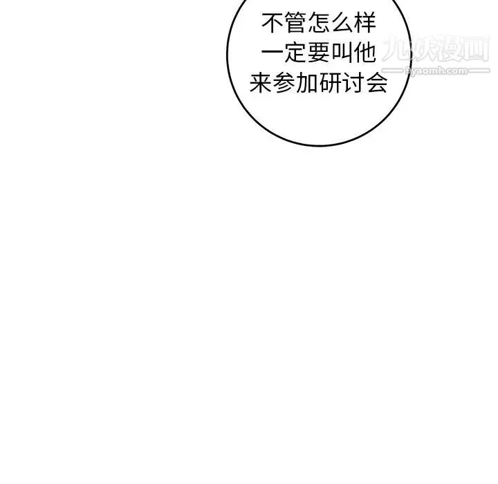 牵我手好吗 第25话 第24页
