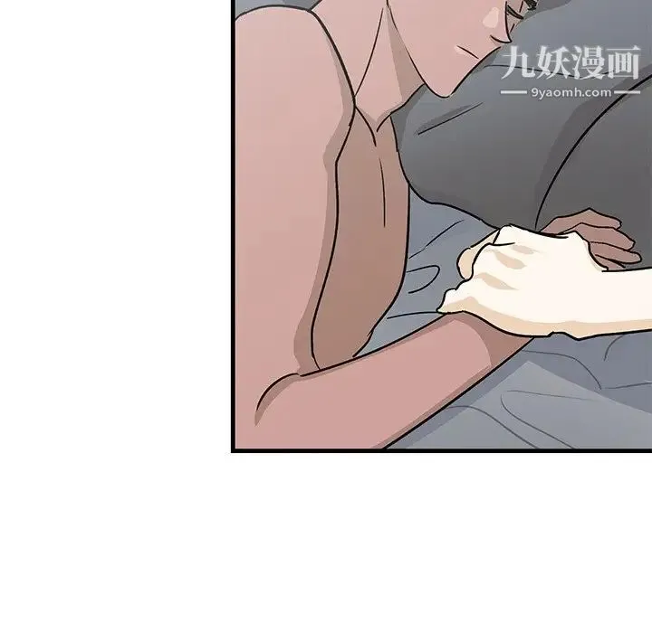 牵我手好吗 第25话 第44页