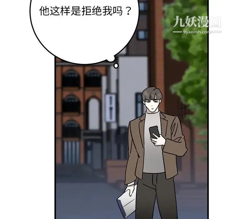 牵我手好吗 第25话 第12页