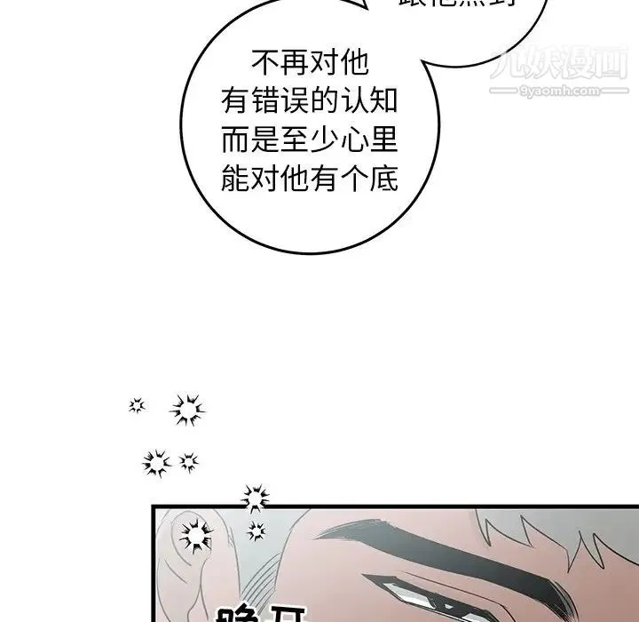 牵我手好吗 第25话 第47页