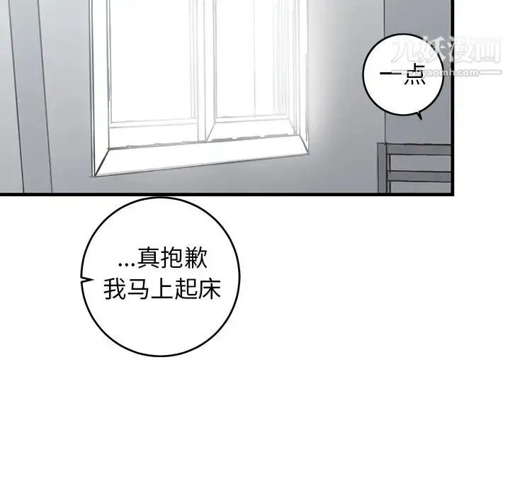 牵我手好吗 第25话 第54页