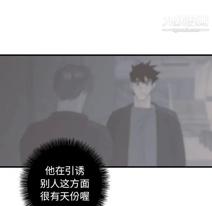 牵我手好吗 第25话 第34页