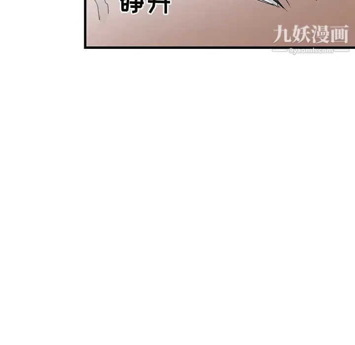 牵我手好吗 第25话 第48页