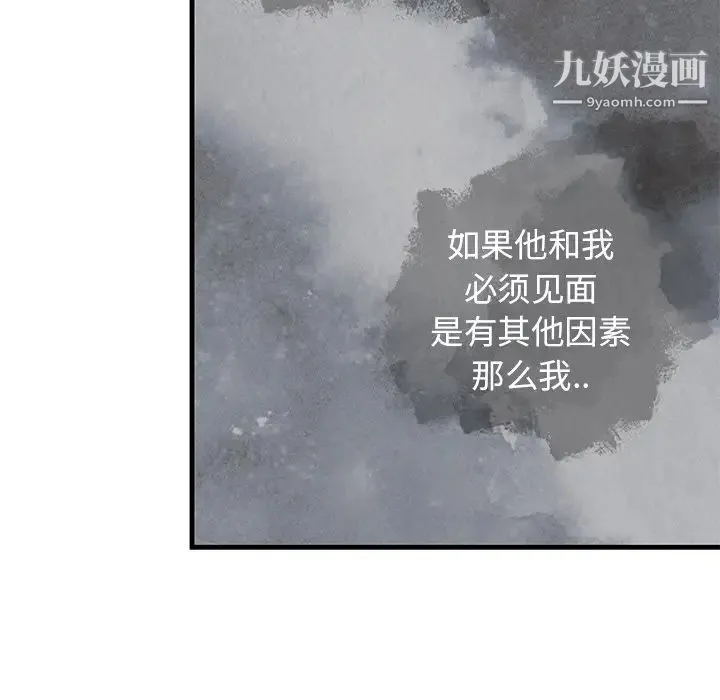 牵我手好吗 第25话 第67页