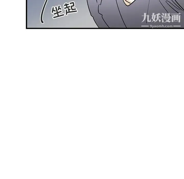 牵我手好吗 第25话 第37页