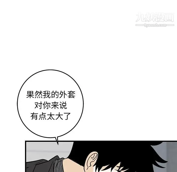 牵我手好吗 第25话 第103页