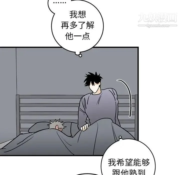牵我手好吗 第25话 第46页