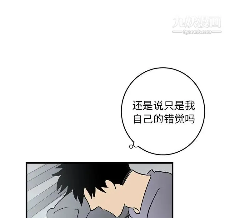 牵我手好吗 第25话 第40页