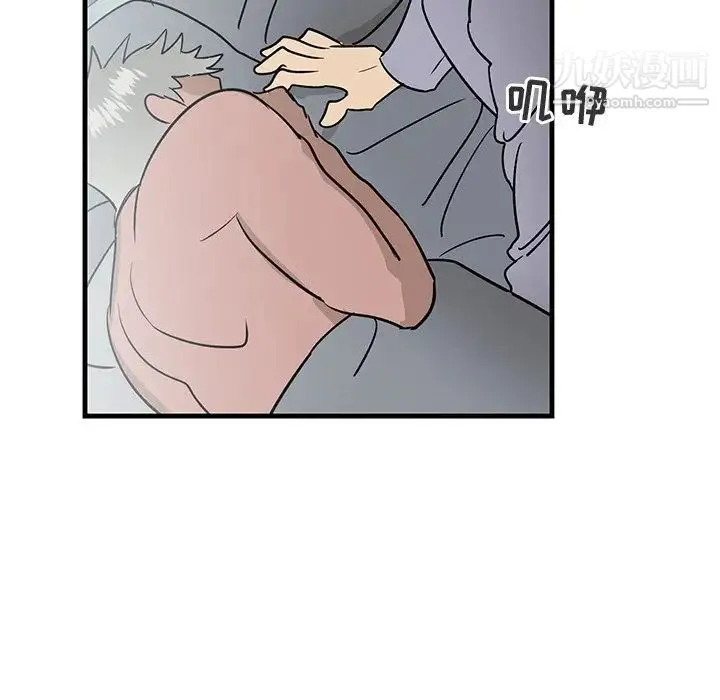 牵我手好吗 第25话 第41页