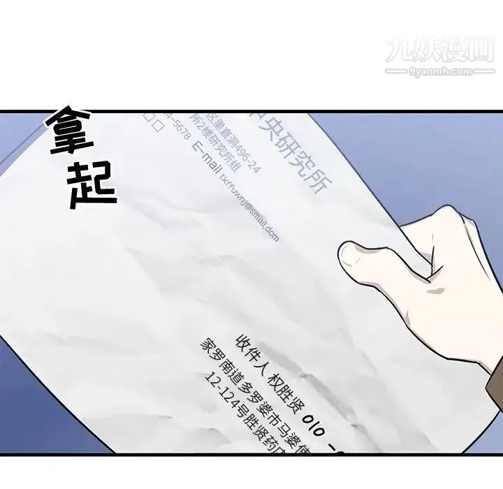 牵我手好吗 第25话 第21页