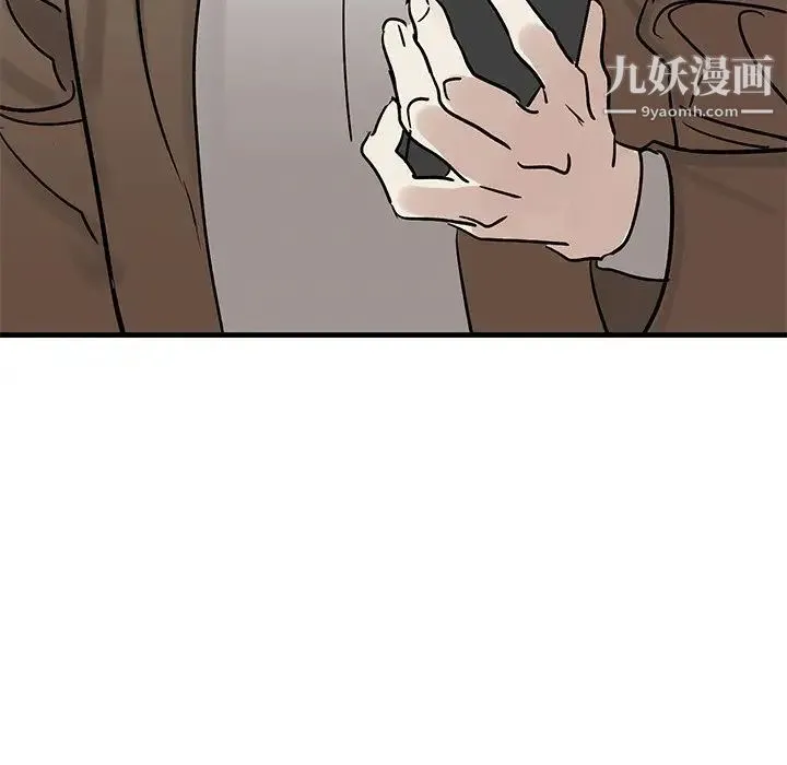 牵我手好吗 第25话 第8页