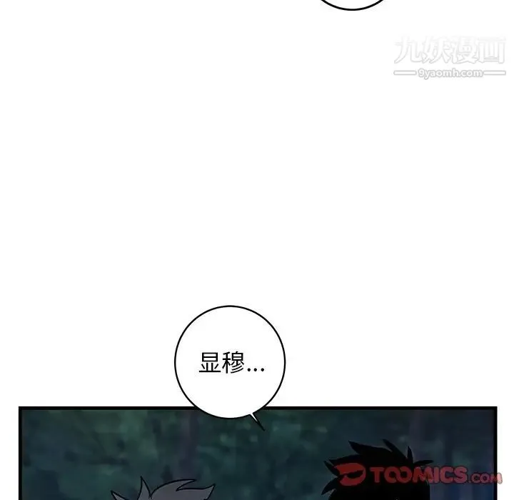 牵我手好吗 第32话 第38页