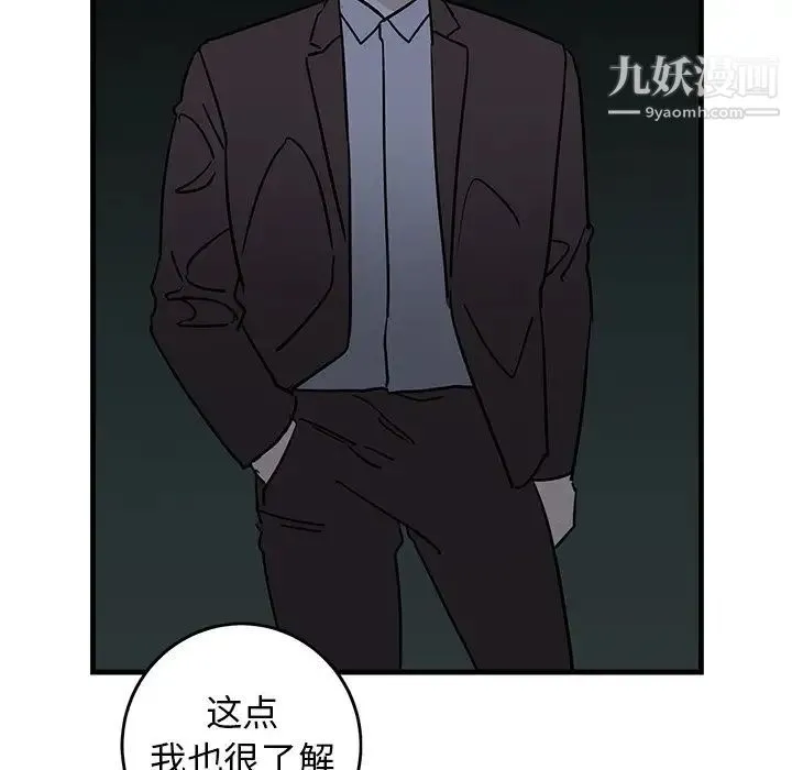 牵我手好吗 第32话 第29页